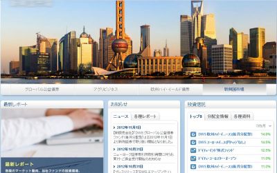 ドイチェ・アセット・マネジメント