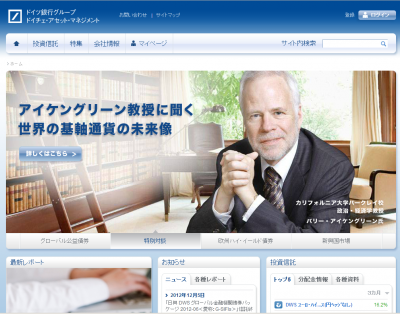 日興DWSグローバル