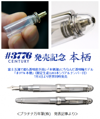 ＃3776センチュリー