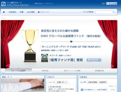 DWS世界国債ファンド