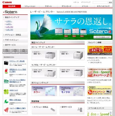 レーザープリンター