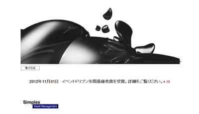 シンプレクス下値抵抗力日本株ファンド