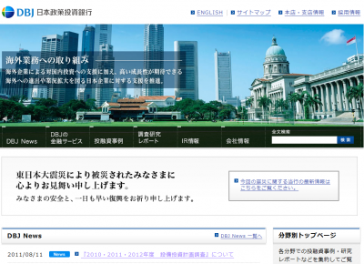 2011年度設備投資計画