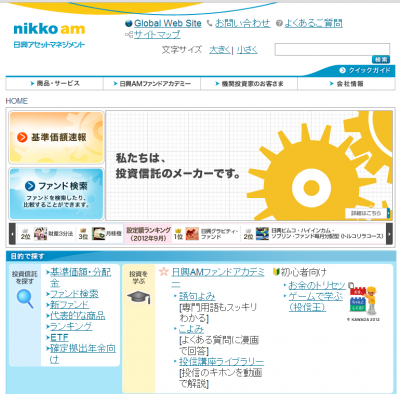 日興アセットマネジメント