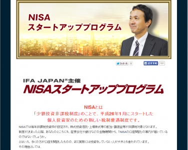 IFA JAPAN(R)株式会社