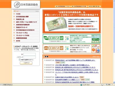 全国百貨店売上高