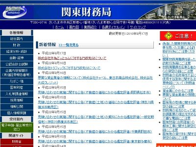 外為どっとコム