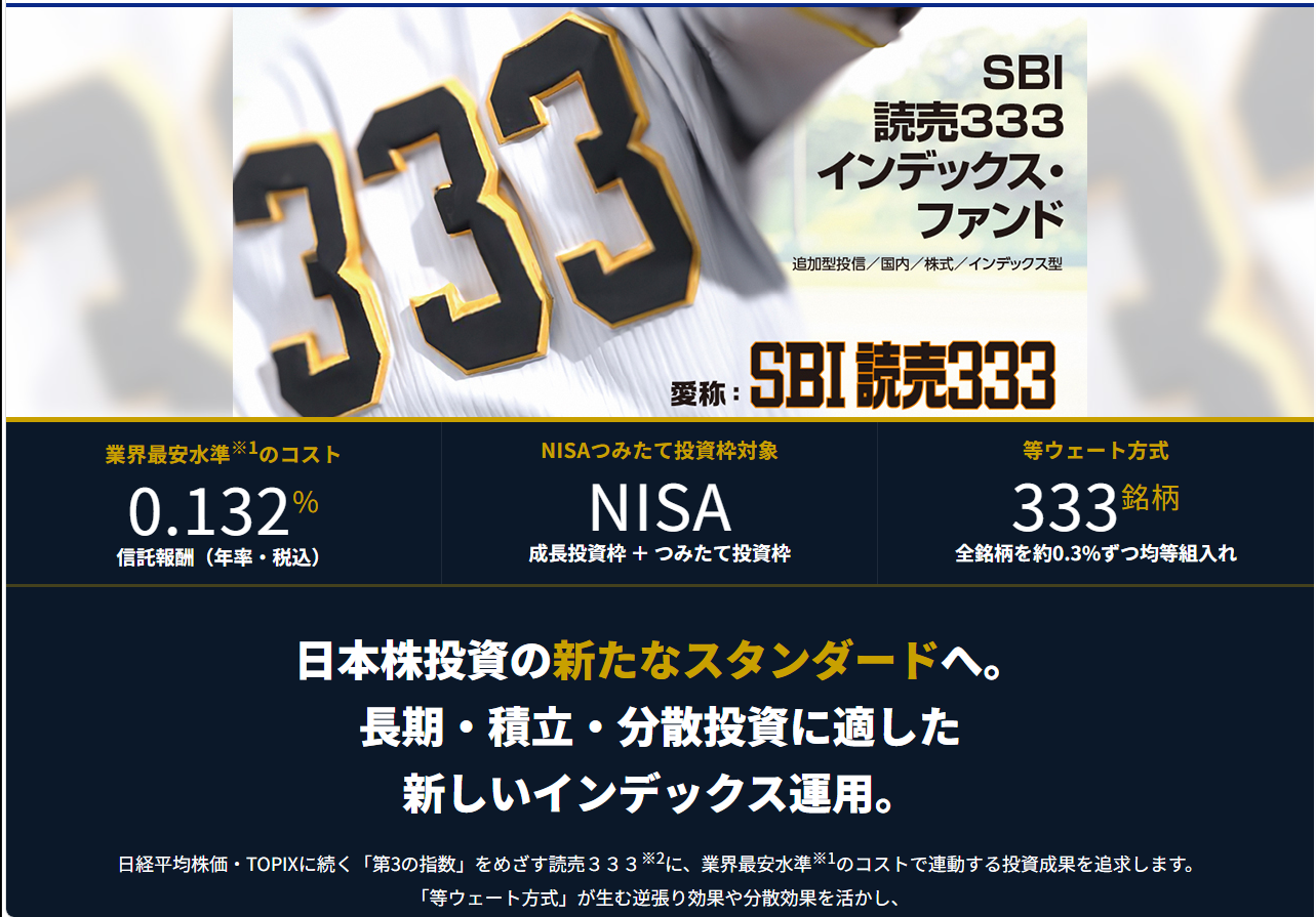 最新投信