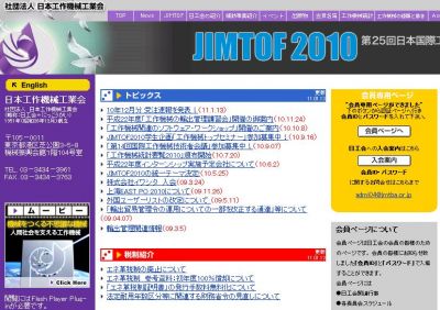 2010年工作機械受注額