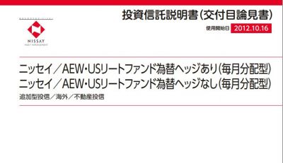 ニッセイアセットマネジメント