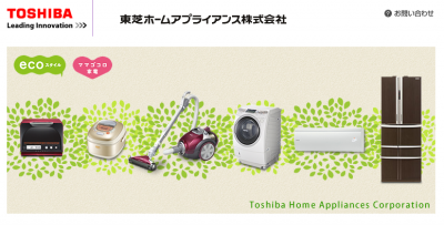 ママゴコロ家電