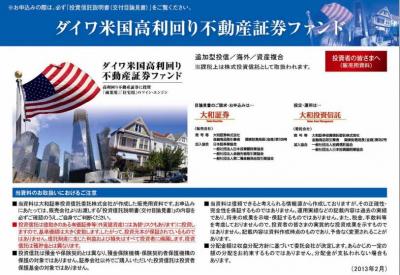 不動産ローン担保証券