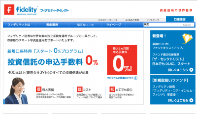 フィデリティ証券株式会社
