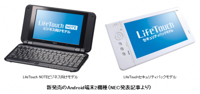 LifeTouchシリーズ
