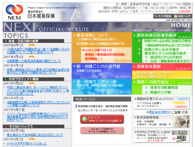 放射能汚染風評被害