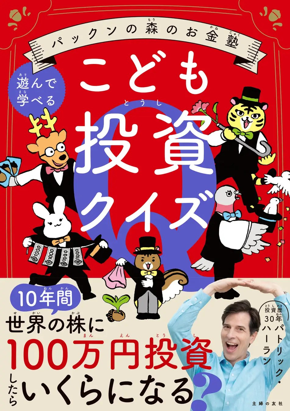 最新投信