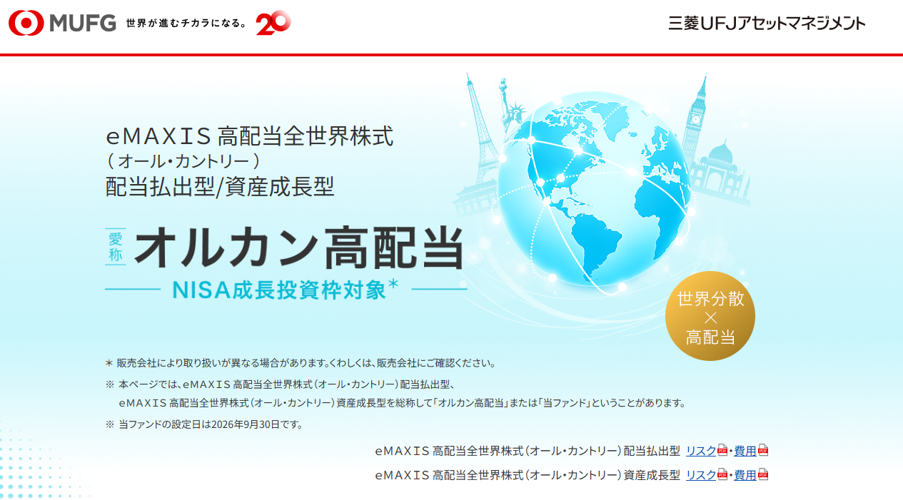 最新投信