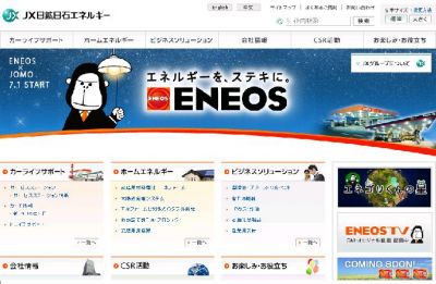 マンション用戸別太陽光発電