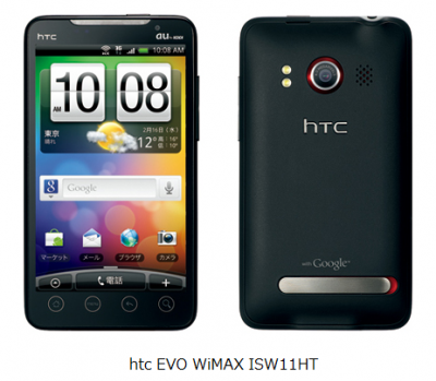 WiMAX対応スマートフォン