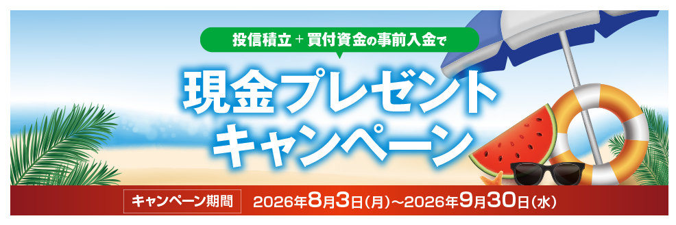 最新投信
