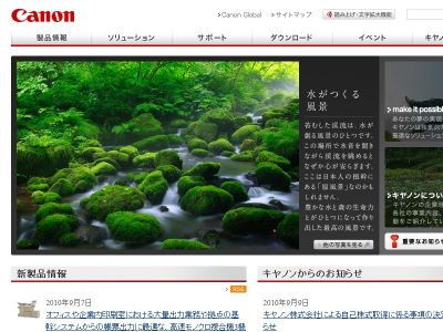 キャノン