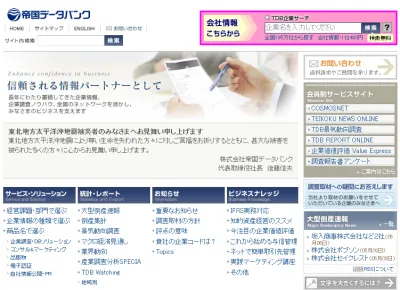 震災倒産