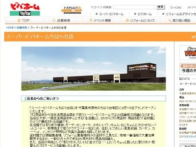 ちはら台店