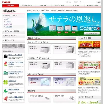 レーザープリンター