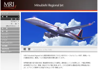 MRJ組立開始