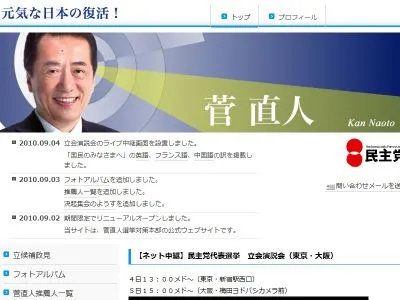 代表選