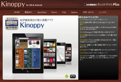 電子書籍利用共通化
