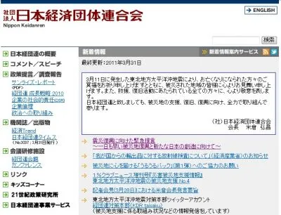 震災復興提言