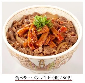 食べラー・メンマ牛丼