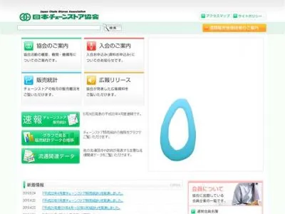 チェーンストア販売統計