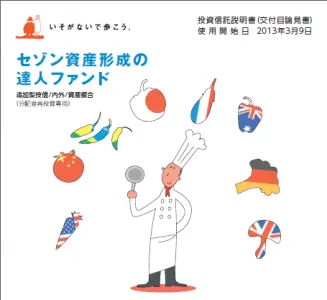 セゾン投信