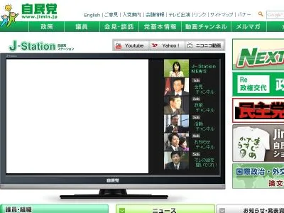 自民党