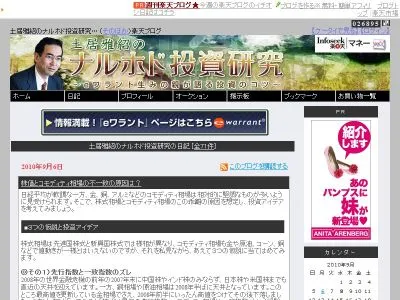 円高