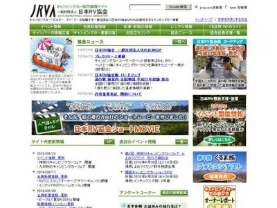キャンピングカー白書2010